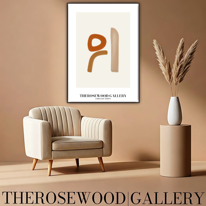 Digital Minimalist Wall Art | High-Resolution Printable File | Colorful Geometric Design | Stylish Interiors